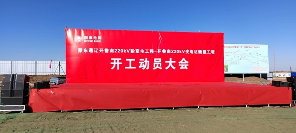 開工儀式會(huì)場(chǎng).jpg