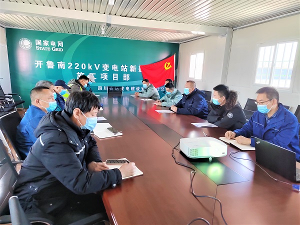 1669858569168072474.jpg 疫情防控專題會議.jpg