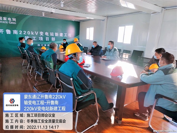 冬期施工交底會01.jpg
