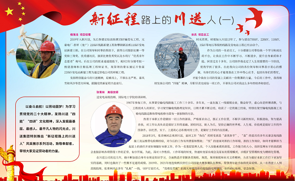 五一、五四職工風(fēng)采報(bào)刊展示.png