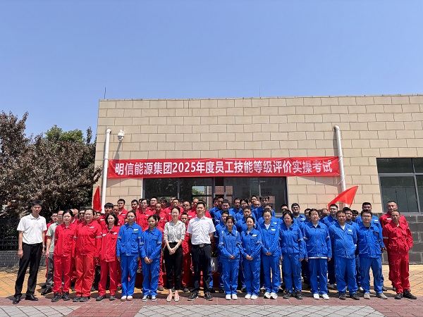員工等級評價活動啟動留影.jpg