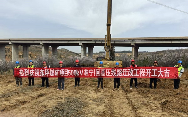 500kV準(zhǔn)寧I回高壓線路遷改工程開工.jpg
